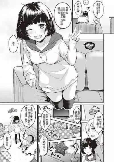 [桃月すず] 星のもとで[中国翻译]