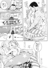 Jukusei Mesuniku Kyousei Endless Ketsu Acme