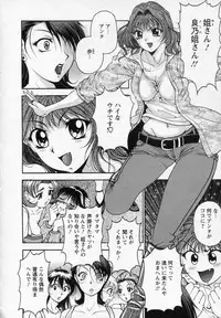 [Uetakano Oike] Tsuma Cheer