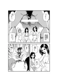 [Pecan (Makunouchi)] Monzetsu Ladies Pool 2