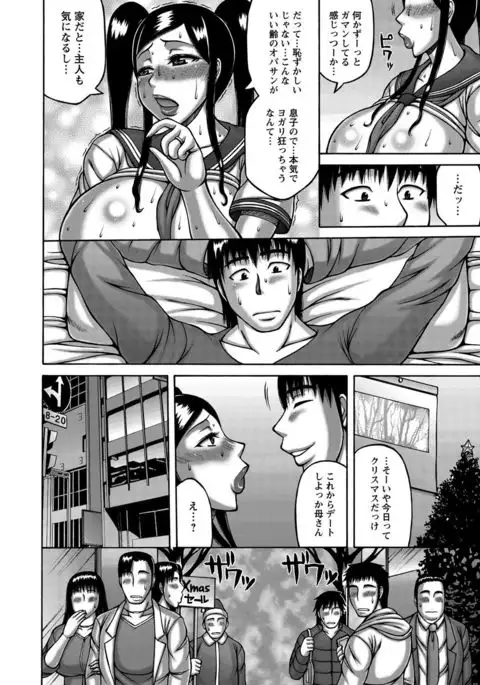 Tsuma ga Kemono ni Kaeru Toki