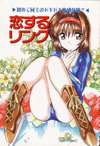 [Tom Tamio] Kimi Sae Ireba