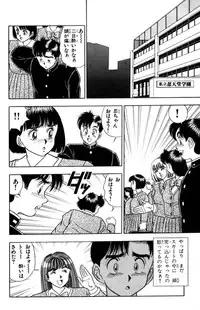 [Kosuke Yamada] - Omocha no Yoyoyo Vol 01