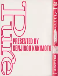 [Shou Aikawa & Kenjirou Kakimoto] Pure 02