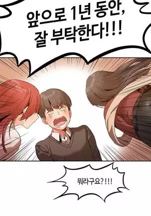 Hari's Lumpy Sharehouse Ch.0-29