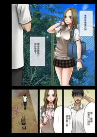 [Crimson] Idol Kyousei Sousa Gakuen Hen [Chinese] [苦渡众生汉化组]