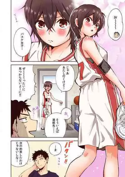 "Yada... Sonna ni Hirogenaide" Osananajimi no Oku made Sashirete Shintai Kensa 1-8