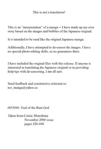 Trial Of The Rain God [English] [Rewrite] [NSS]