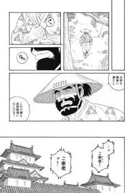 [Tagame Gengoroh] Niku Ninjin