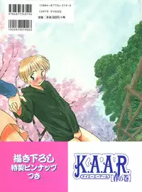 [Suehirogari] K.A.A.R. Haru no Maki