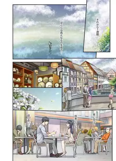 [Sanukiyan] Mei ga Ne Shizu mattara… SEX Kyouiku de Majiwaru Jikan [Deluxe Ban]