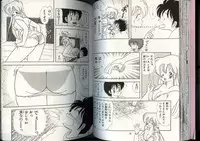 [Kamimura Sumiko] Ikenai! Luna-sensei 4