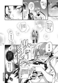 [Munomerikun] Tsuya, Himegoto [Digital]