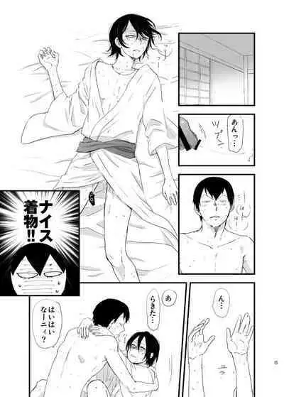 [Ginshari (Shari)] Hakone Hairyokan Zekkyou Onsen (Yowamushi Pedal) [Digital]