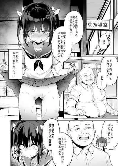 [Hiiro no Kenkyuushitsu (Hitoi)] Ochiba Nikki -Natsume Nae Hen 2- [Incomplete]