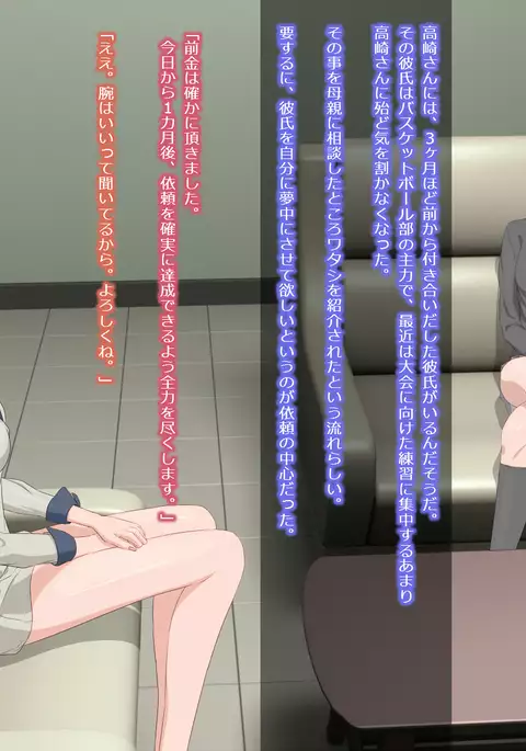 Akujo no Oshigoto -Sasayaki to Kusuri ni Yoru Jinsei no Sakushu-