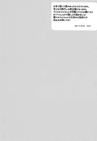 (Shota Scratch SP5) [Sakuraito (Utana)] Boku o Otona ni Shite Kudasai!! (DAYS)