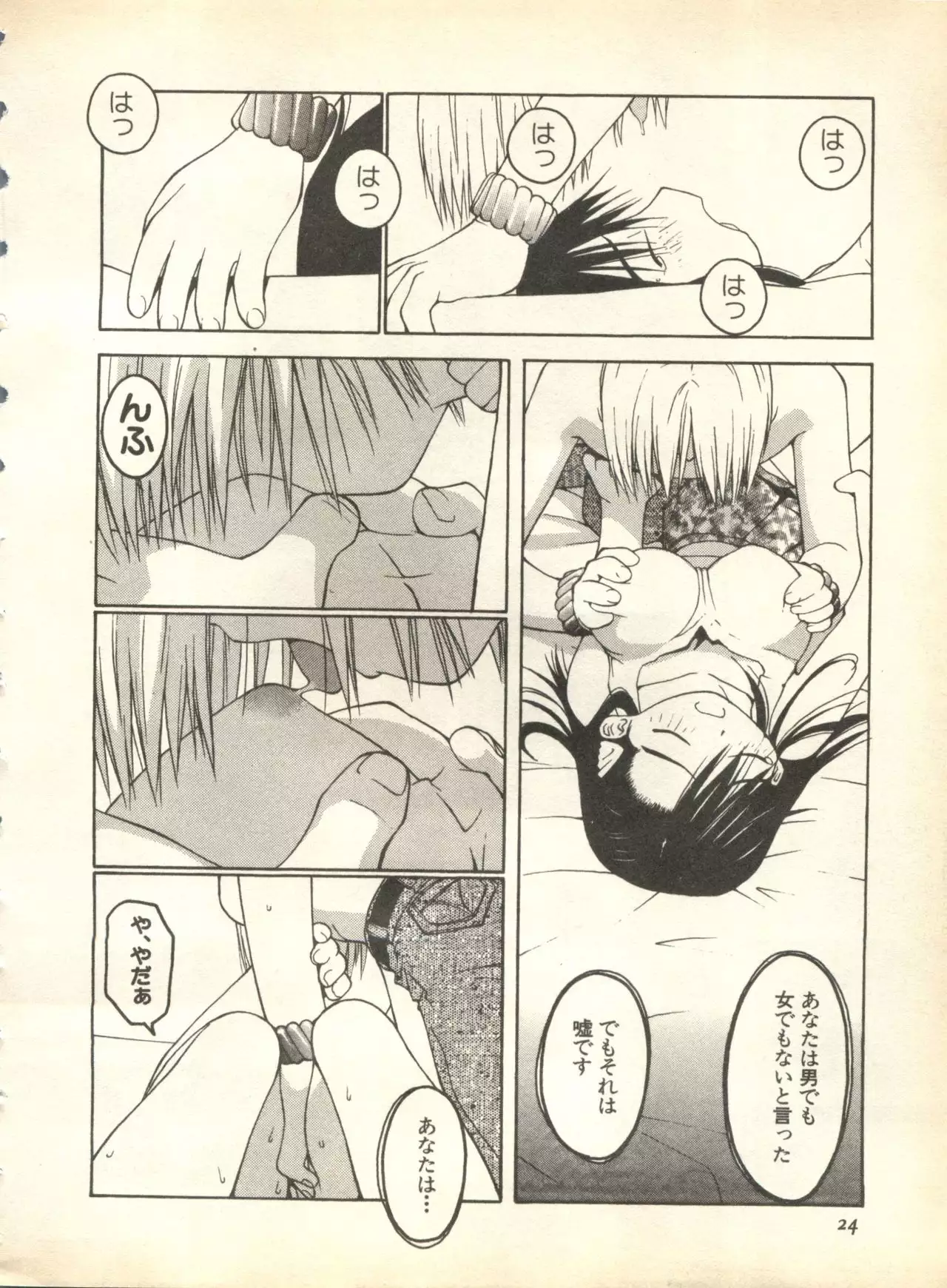 Pai;kuu 1998 October Vol. 13