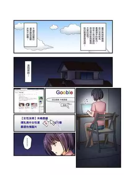 [Sakurazaki Momoko, KEWS] Kanojo no Imouto | 女友之妹 Ch. 1-8 [Chinese]