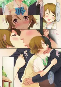 (C91) [Serizawa-Room (Serizawa)] Hanayo-chan Soushuuhen (Love Live!)