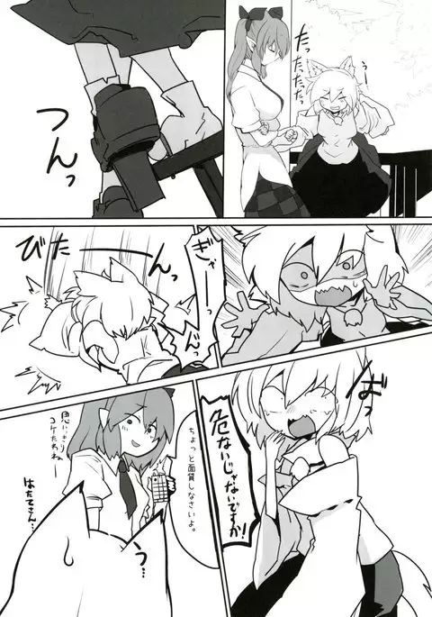 Youkai Tengu no Himegoto.