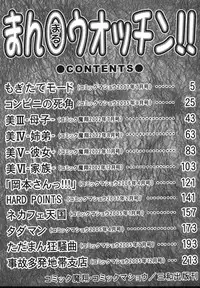 [Akahira] Man○ Watchin'!!