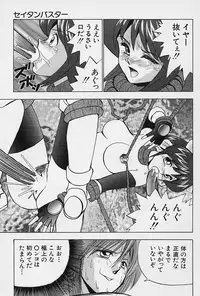 [Okamoto Fujio] Tissues Time