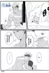 (C79) [Kureten (Takuma)] Saves Me 2 (Final Fantasy XIII) [Chinese]