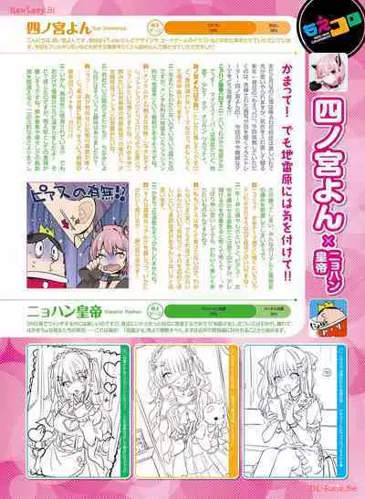 Dengeki Moeoh 2024-04