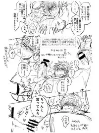 [アシガル丸] 雌犬の日々〜イケナイ癡漢ゼッタイダメ〜