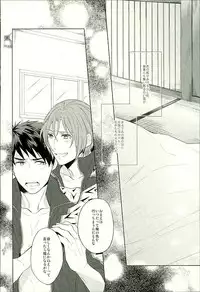 (C89) [Giselle (Rinkoyo)] Hatsukoi Ibun Kouhen (Free!)