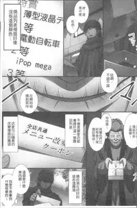 [Miyabi Tatsuto] Ore Dake Harem Hou [Chinese]