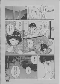 COMIC Momohime 2004-03