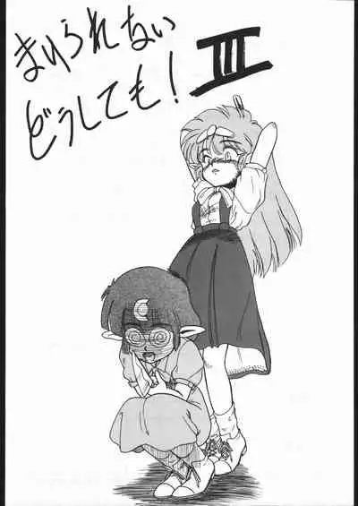 Makerarenai Doushitemo III