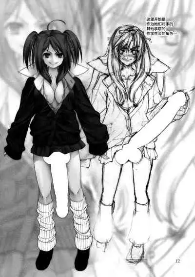 (C85) [GINGA-KATASHIKI (Yoshida Inuhito)] Futanari Seminar [Review] [Chinese] [不咕鸟汉化组]