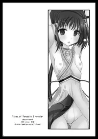 [valssu] Tales of Tentacle 3 -reala- (Tales of Destiny 2)