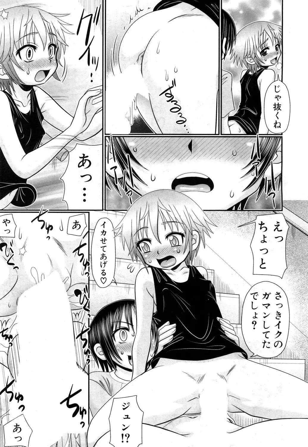 Soushoku Danshi ga Kemono SEX ni Hamaru made.