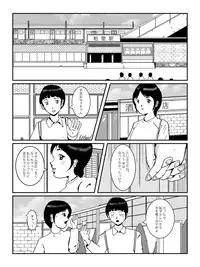 [某坊主] 早苗中毒中