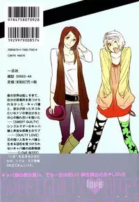 [Amano Shuninta] Sweet Guilty Love Bites (English)