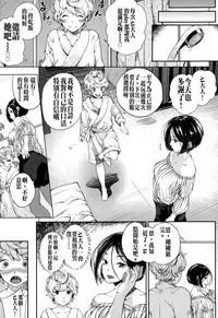 [Parabola] EgoM to M (Girls forM Vol. 10) [Chinese] [沒有漢化]