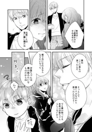 Osananajimi Doushi ja Irarenai -Sashidashita Karada kara Hajimaru Renai- Ch. 1-9