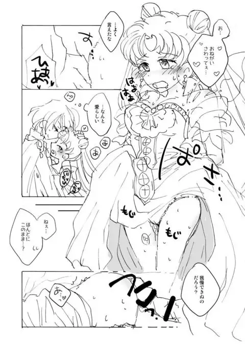 【Tsukisha planet 6】 Free distribution paper