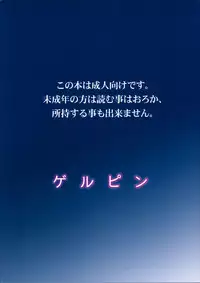 (C85) [Gerupin (Minazuki Juuzou)] ONTFK (Kantai Collection -KanColle-)