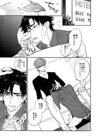 (Ou no Utsuwa 16) [Fukagawa (Tsuzurao Kaya)] M.F (Fate/Zero)