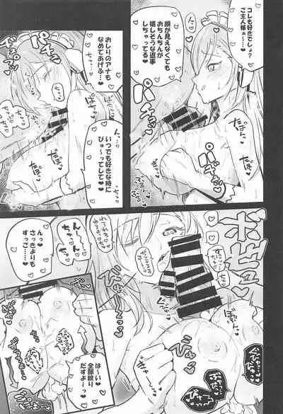 (C99) [Atelier Stars (Arito Arayuru)] Blue Archive Jou (Blue Archive)