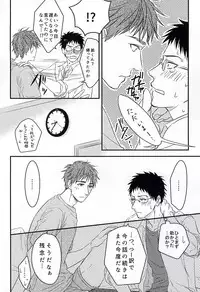 (C88) [Shuufuku Ya (Tonarino Sasaki)] Initiative of the Bedside (Kuroko no Basuke)