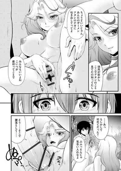 Cyberia Maniacs Kyousei Chijo ● Ryo ● Paradise Vol. 11