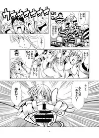 [gallery walhalla (Kanoe)] Toraware no Onna-tachi 3 Rinkan Hen [Digital]