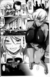 [Yunioshi] Tsuma-Monetize [Chinese]