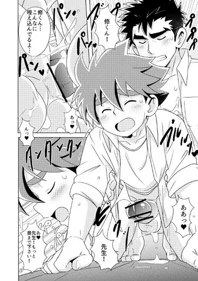 [WEST ONE (10nin) outou